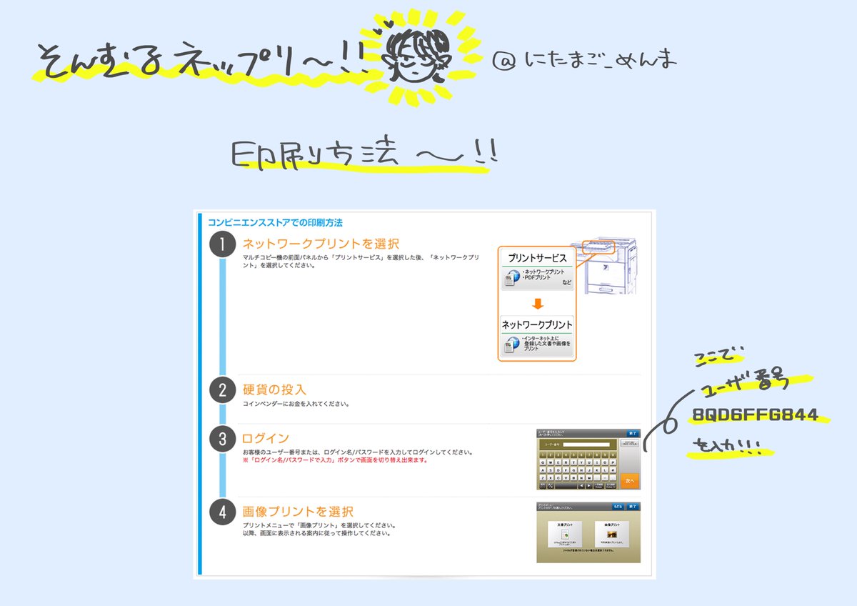 nitamago_menma's tweet photo. おまたせしました〜！！！
イルコンで配布したソンムル、本日からネットプリントできます🐸
お金かかっちゃうけどよかったら印刷してみてください〜🐸 https://t.co/dIfrHFBW3Q