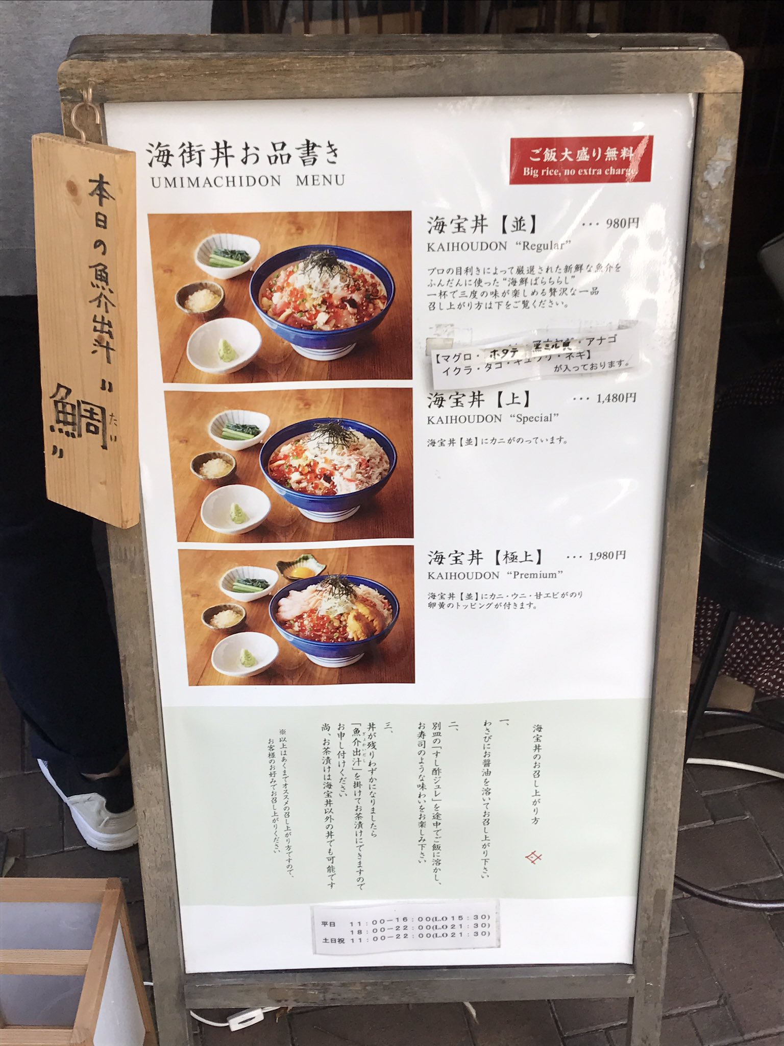 駄文ツェル 海街taidashi Gt Gt Lt 海鮮丼 お茶漬けのお店が増えて いますね 海鮮丼 海街diary 三軒茶屋 海街丼さん T Co Onkx6sffrs Twitter