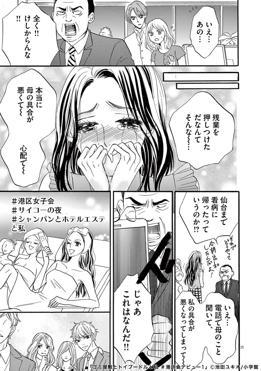 U Next ユーネクスト 公式 パパ活しなくちゃ 港区に住めない 偽装キラキラ女子の行き着く末路とは ゴミ屋敷とトイプードルと私 港区会デビュー 1 続きはu Nextで T Co Rttcusjasv