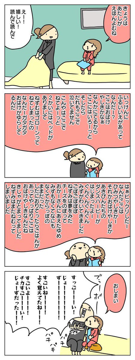 書けたー( ´ ▽ ` )   : 4歳４ヶ月、絵本を読んだ。 抱っこだ立つんだ揺れるんだ 