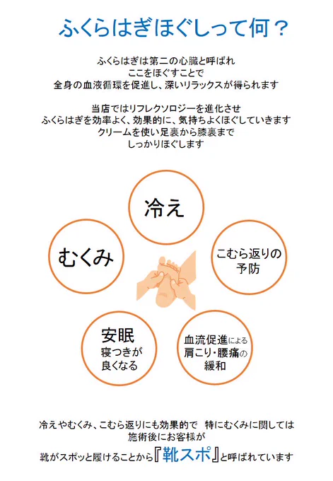 おはようございます本日も11:00～21:00まで営業しています今朝、家を出たら少しひんやりしていましたね体調を崩さないようにご注意くださいやっと暑い夏が終わったのかなぁって感じですね今日も元気にがんばります#むくみ  #むくみ解消 #ふくらはぎ #スッキリ 