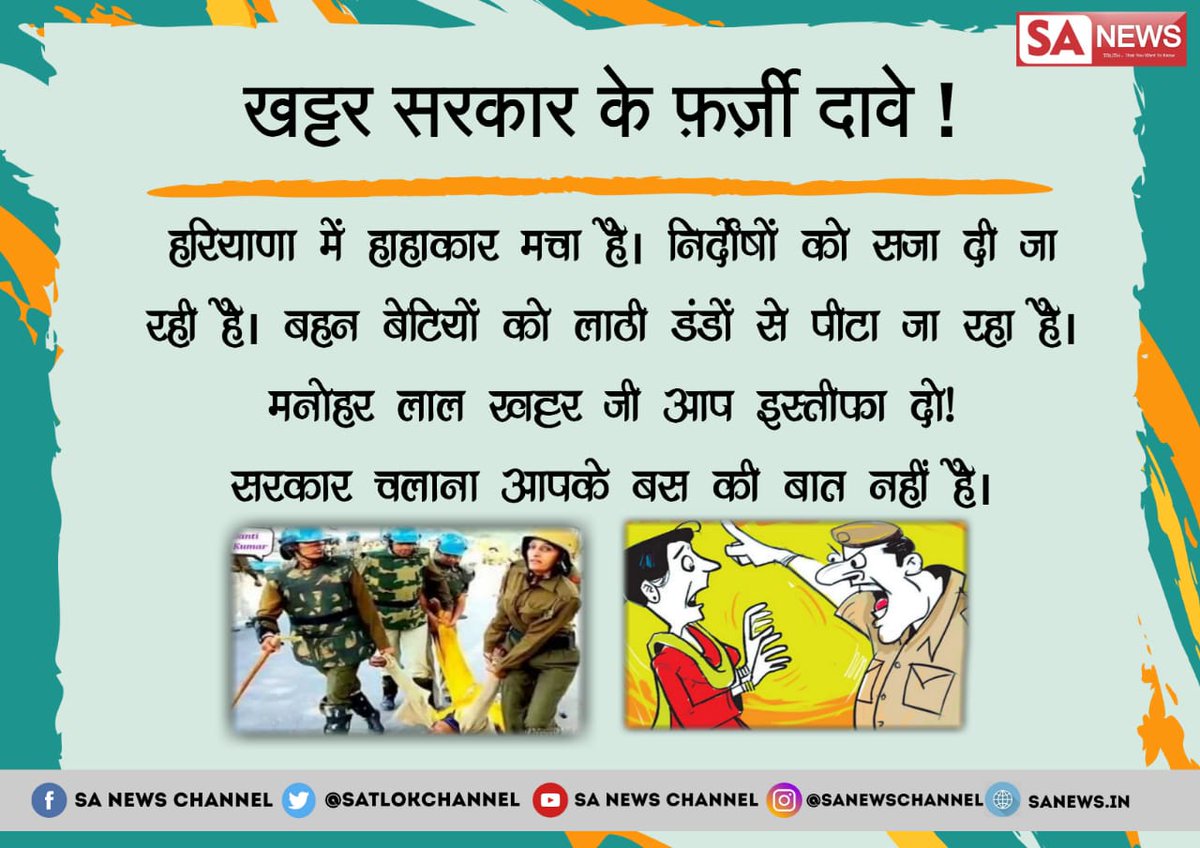 Dineshdass6's tweet photo. #9ReasonsToNote
#खट्टरसरकार_इस्तीफादो
 Satlok ashram hisar haryana people's were listening satsang bt what haryana  govt, apply a rules to kill all innocent devotee of sant rampal ji maharaj and put him jail without any evidence. https://t.co/cOWPXaRk1U