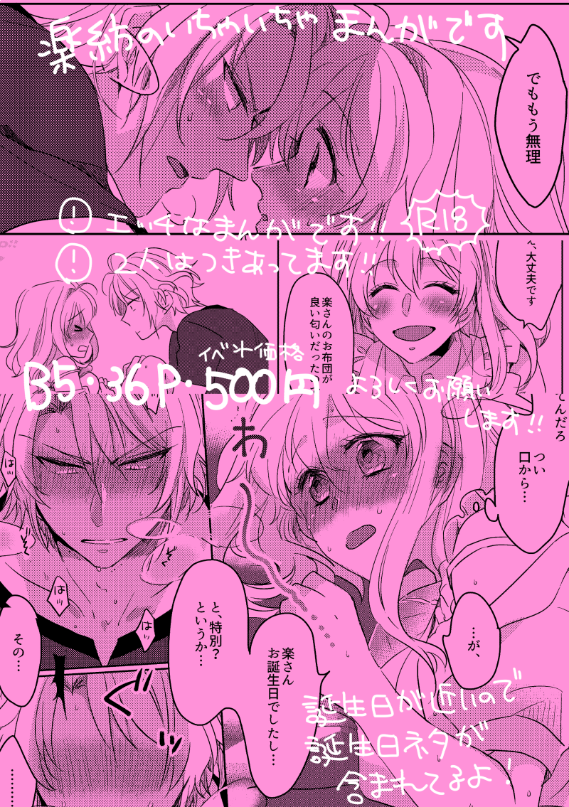 https://t.co/d0FlcSedVE

インテ発行の楽紡本、通販復活しました!
11月のトプステにも直参しますが来られない方はよろしくお願いします～～! 