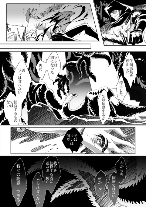 海魔も死を悼む 
