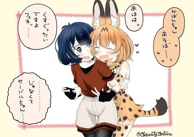 凡ミスで浮気がバレる系のやつ

#かばフェネ 