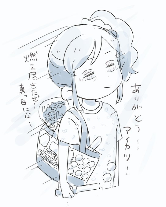 あの日からずっとこれ 