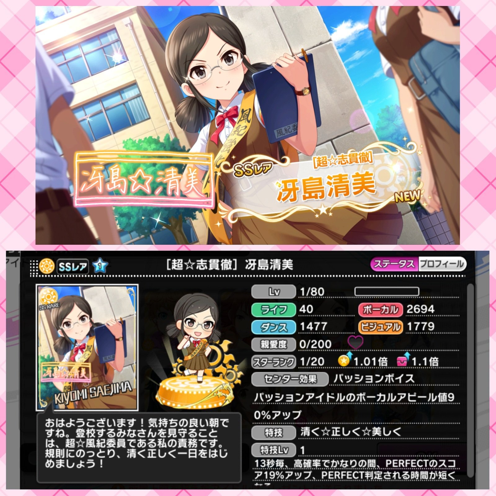 ばしみけ Pちゃん 本日の デレステ10連ガシャ無料 は 清美ちゃんキター Ssr まーさーに 超 アイドル 特技がコンセなのも厳しさ出てるなぁw 衣装落ち着いた感じで素敵よね 似合うわ デレステ デレマス 冴島清美 T Co Zfmon4a67u