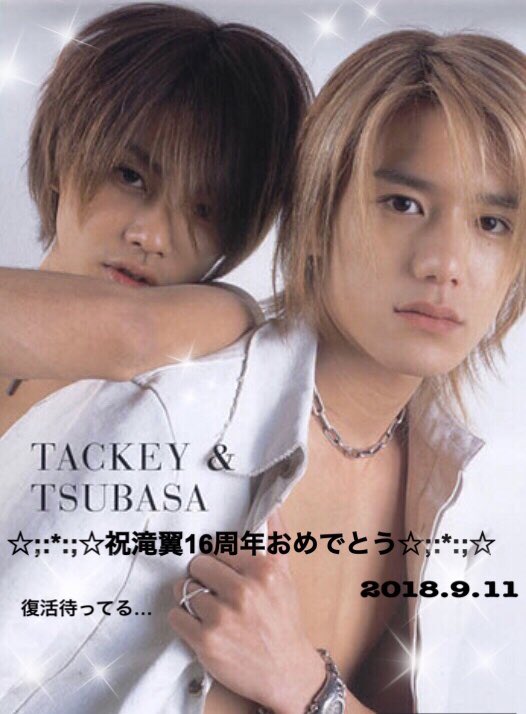 画像 タッキー 翼 デビュー16周年 おめでとうございま す ﾉ ﾟ ﾟ 活動休止から一 まとめダネ