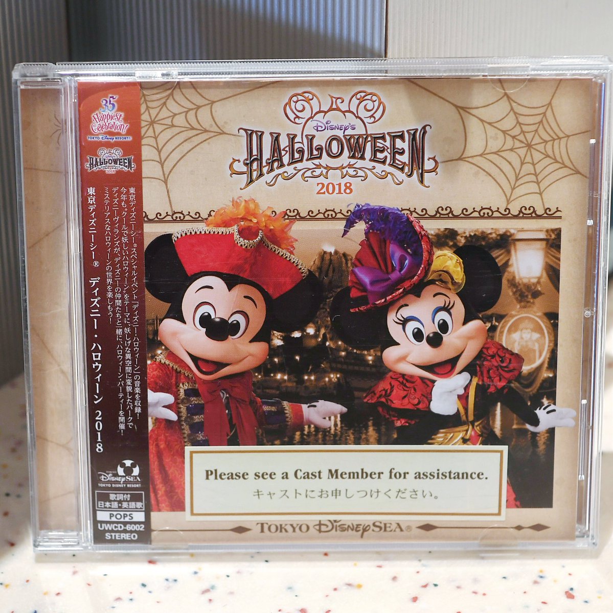 Mezzomikiのディズニーブログ 東京ディズニーシー ディズニー ハロウィーン18のcd 本日よりリゾート内先行発売 価格2700円です T Co Fxnkbn4xvm