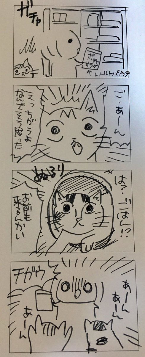 もなこ喋れるんだなあ 