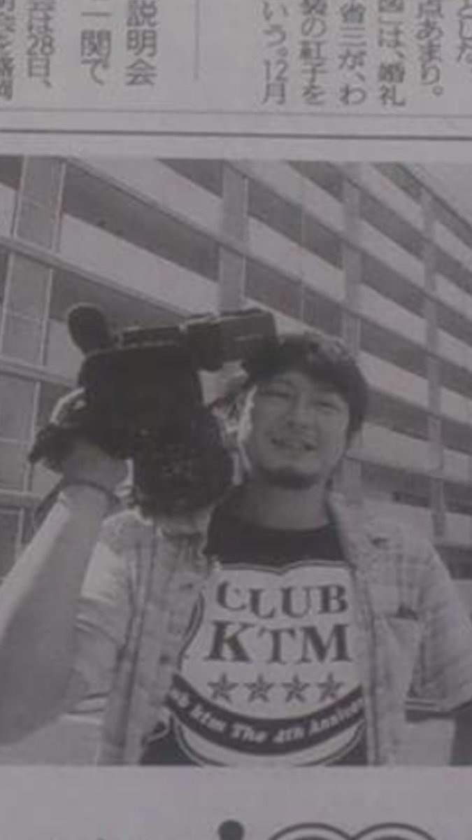 4年前の今日の読売新聞県版。
しっかりと着用してました^ ^

#ケツメイシ
#ケツT