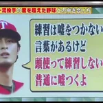 これは納得・・・練習は嘘をつかない!は嘘!？