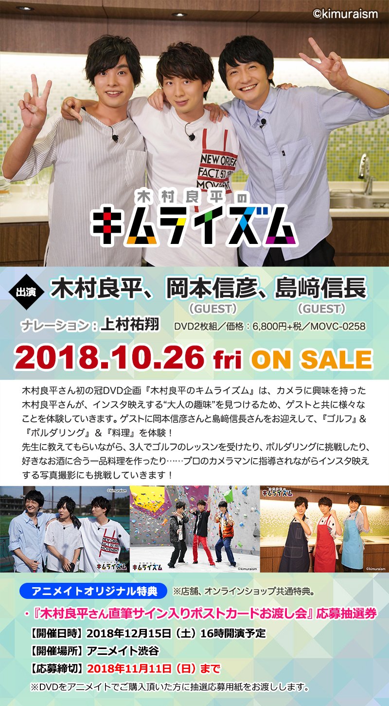 公式】木村良平のキムライズム@7/23(日)イベント開催! on Twitter