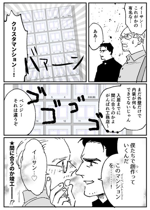 コパ G い4 Cpnd さんのマンガ一覧 4ページ ツイコミ 仮 コパ G い4 Cpnd さんのマンガ一覧 4ページ ツイコミ 仮