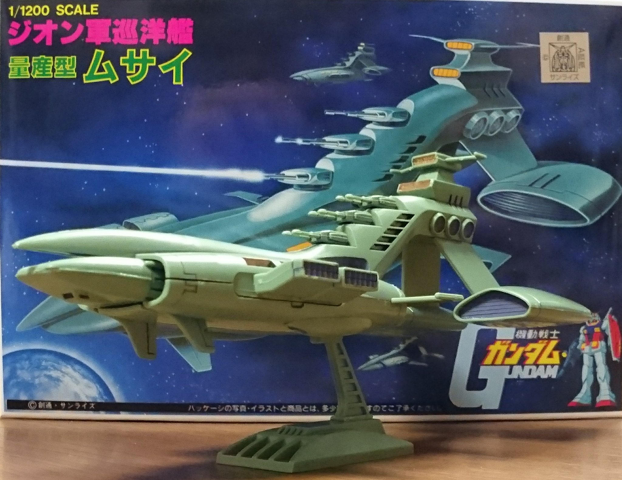 旧キット　シャア専用ムサイ　ファルメル　完成品 20240405_110938-aspect-ratio-