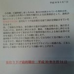 こんなんきたらビックリするわ。最近の詐欺は手が込み過ぎてて騙されそう。。