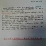 こんなんきたらビックリするわ。最近の詐欺は手が込み過ぎてて騙されそう。。
