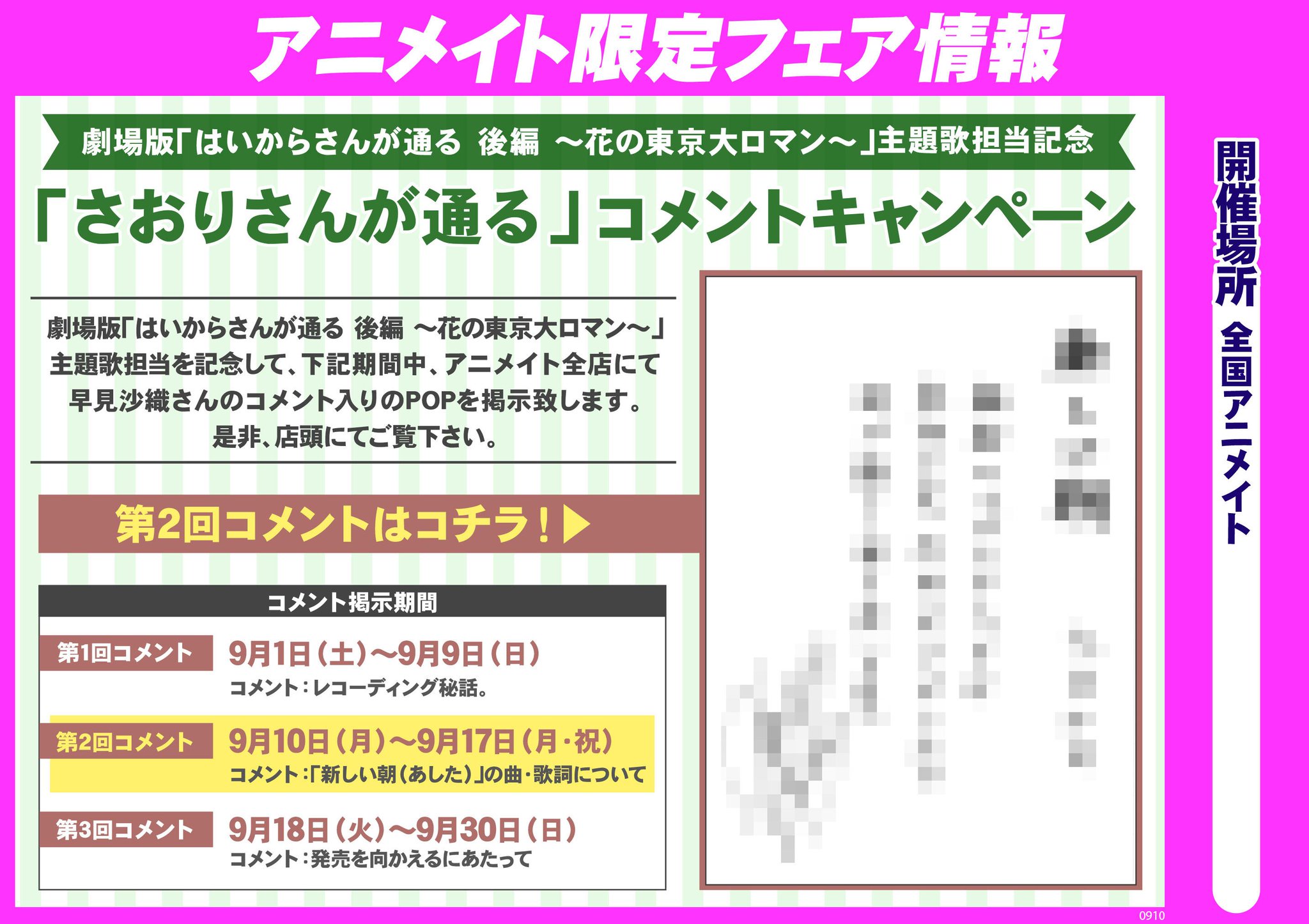 はい から さん が 通る 歌詞 はい から さん が 通る 歌詞