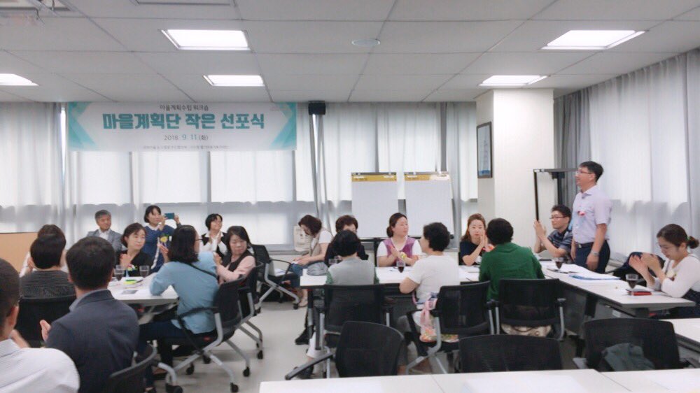 suwon6646's tweet photo. 서둔동 마을계획단 선포식 
2018. 9. 11. (화) 10:00
수원시 권선구 더함파크 2층
서둔동 마을계획단 선포식에 박승진 서둔동장이 참여하여 함께 의견을 나누었습니다.
윗서둔 딸기마을을 대상으로 주민들이 직접 참여하여 계획하고 완성하여 나가는 서둔동 마을계획단!
앞으로의 활약이 기대됩니다. https://t.co/18uGZ7TdWM