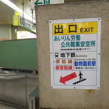 あいりん地区出身芸能人の芸能人ランキングtop15 ゆかりのある芸能人も紹介 K Journal