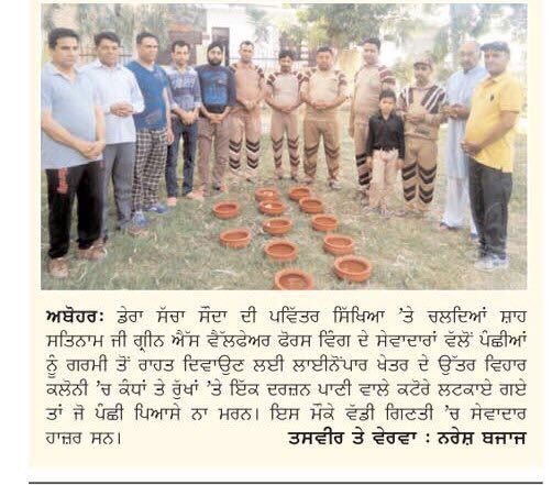 sunainachopra08's tweet photo. Volunteers of @derasachasauda are inspired to keep water and food for birds on their roof of houses. Saint @Gurmeetramrahim ji is a defination of humanity, who not only shows sympathy towards human but also animals and birds. #FeedBirdsSaysStMSG https://t.co/VlFMx4BagO