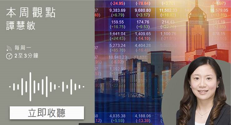 BNPP_Wealth's tweet photo. [播客] 寬鬆政策是預防中國經濟下滑的皇牌嗎？@gracetamwm 在我們的每周中文播客中提供答案 > https://t.co/xDaatMIkYm https://t.co/v8oA3DTjQh