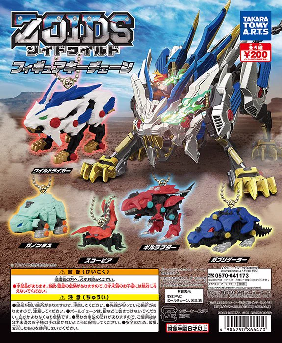 ゾイドワイルド（選んでください） ゾイド【公式】 on X: 