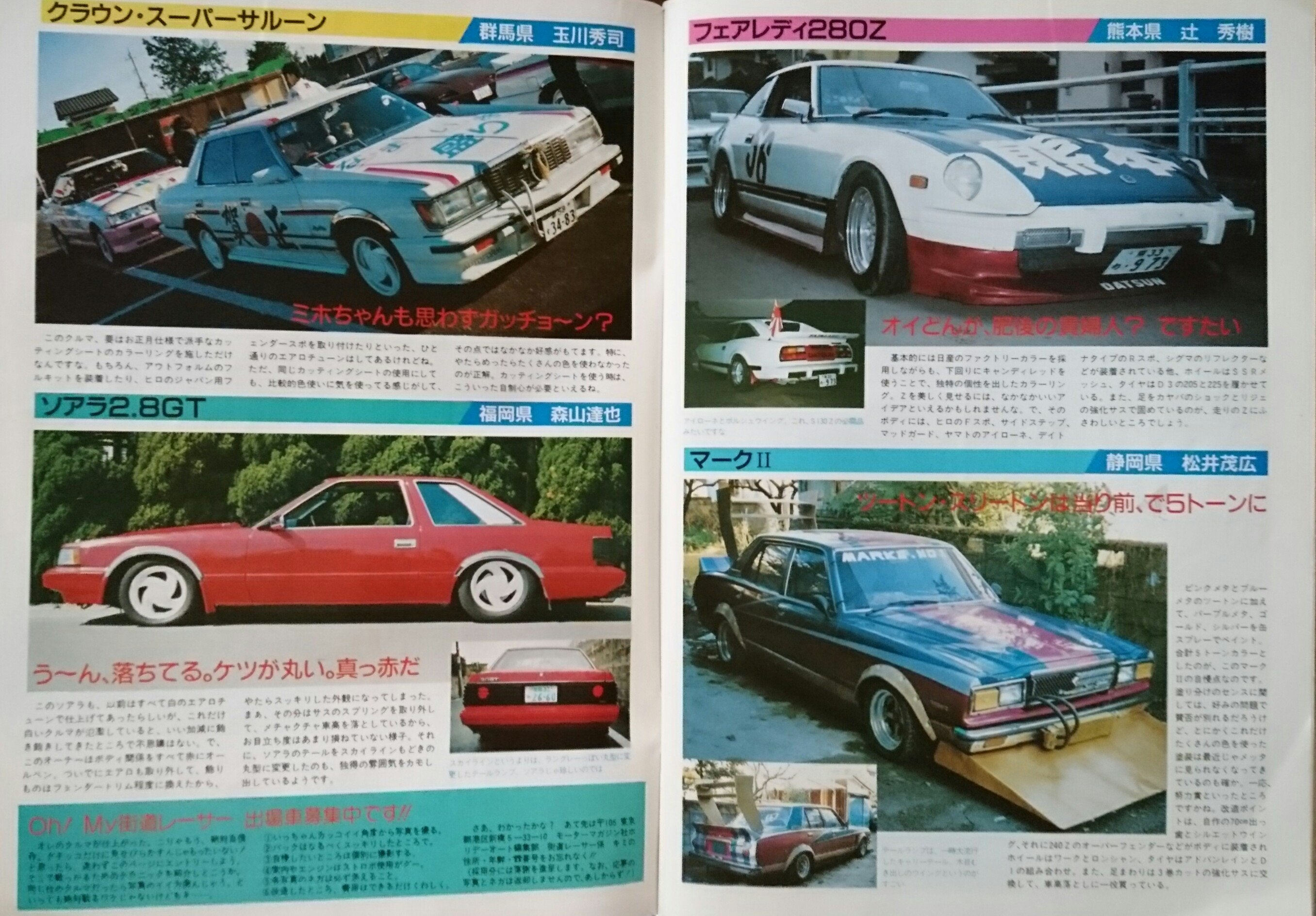 Amazon.co.jp: ホリデーオート 昭和58年 1983626 松本伊代Oh!My