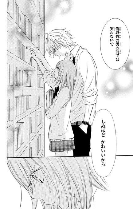 ミユキ蜜蜂 を含むマンガ一覧 古い順 ツイコミ 仮 ミユキ蜜蜂 を含むマンガ一覧 古い順 ツイコミ 仮