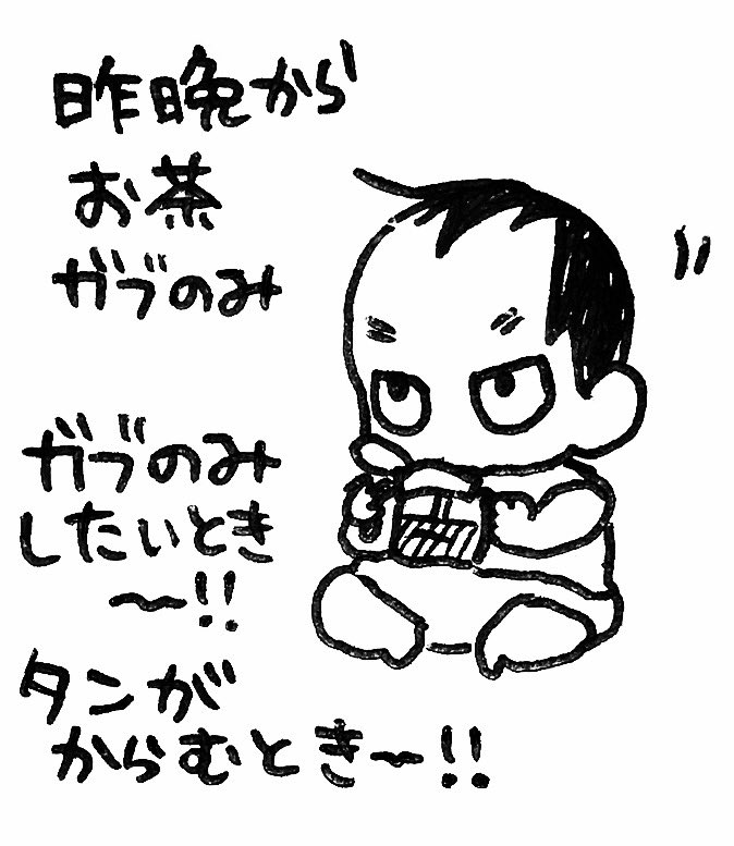 先週はお茶消費がすごかった!

#育児漫画 #育児日記 #なーたん育児記録 #男の子ママ  #ほぼにちなーたん #保育園の連絡ノート 