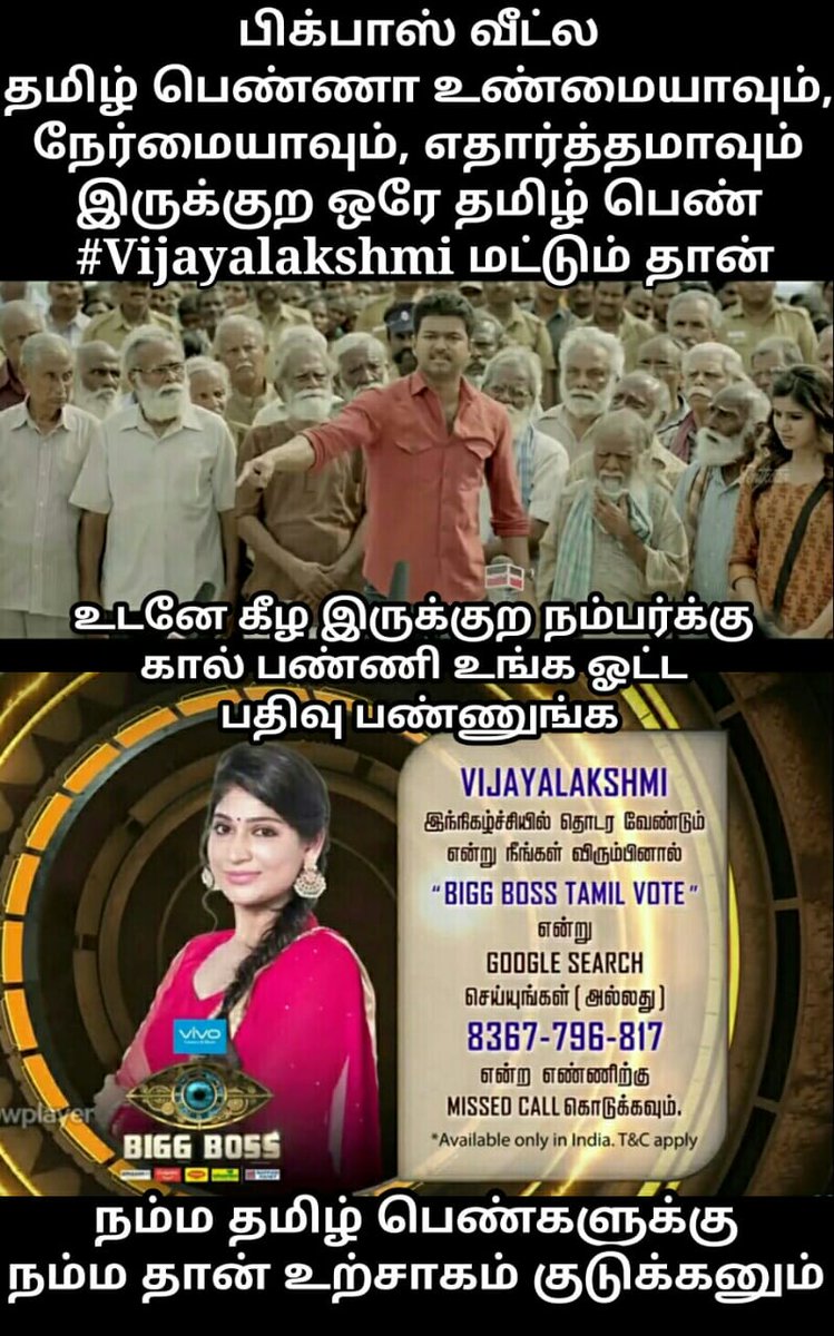 RadhaMemes's tweet photo. @vijaytelevision @Vivo_India Vote for Tamizhachi #Vijayalakshmi 👍 

#BiggBossTamil2 #BiggBoss2Tamil #BiggBossTamil https://t.co/izLJSiMMTW