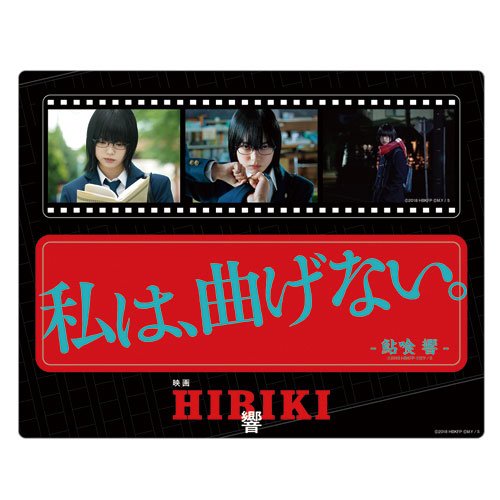 ট ইট র Dvd 映画グッズのステラ通販 響 Hibiki 劇場グッズは9月14日 金 午前11時より販売開始です T Co Fac9seaazp 響