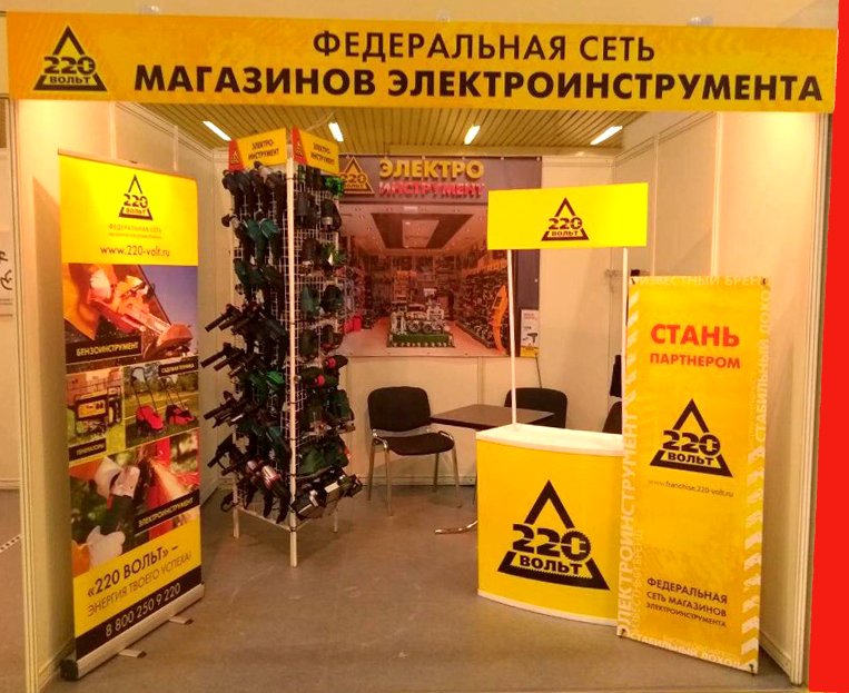 likevolt's tweet image. 3 дня в Москве проходит самая крупная выставка по франчайзингу #Buybrand. Команда #220Вольт в строю. Хотите пообщаться с нашими специалистами лично? Приходите в "Экспоцентр". Будет много интересного!