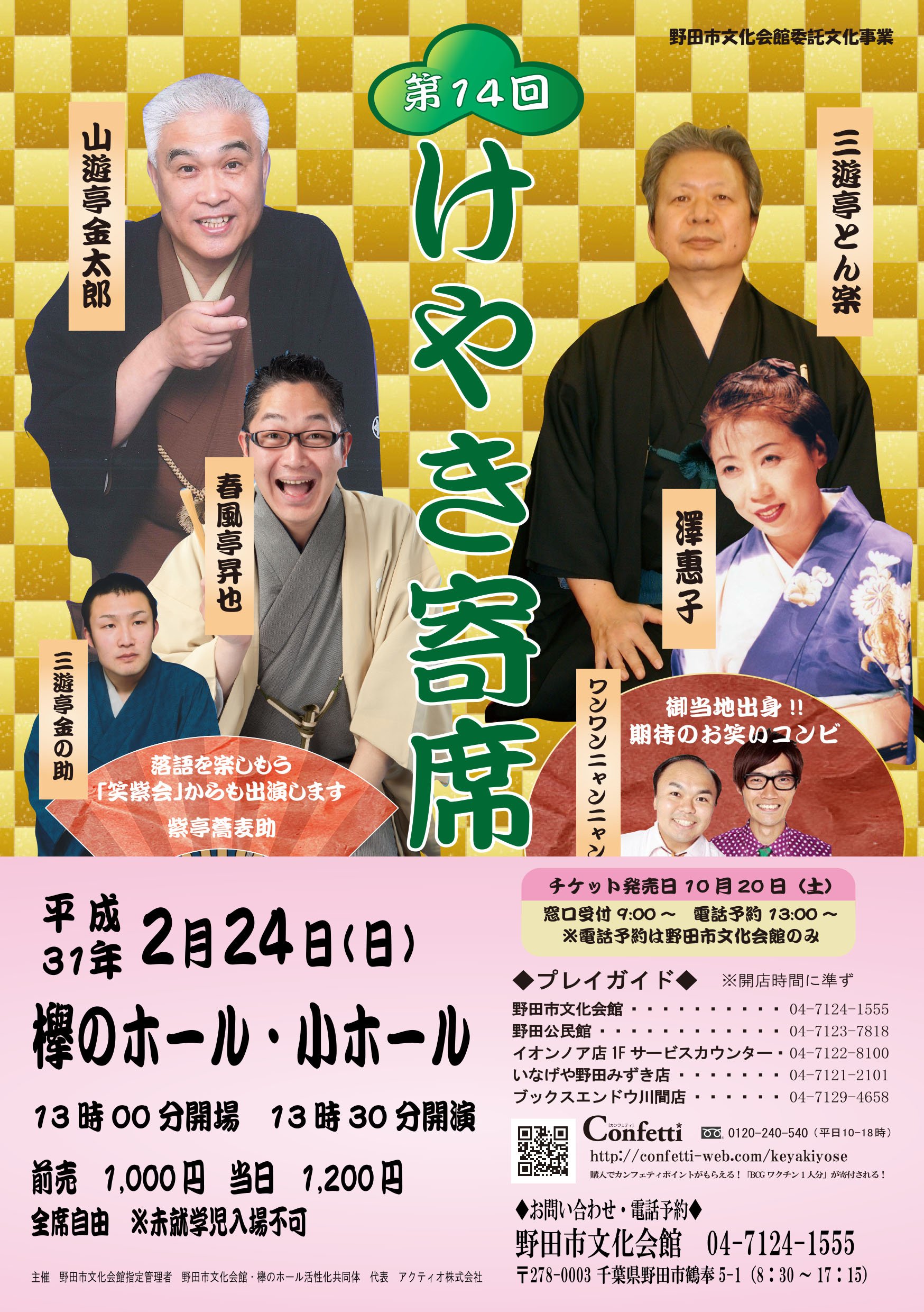 野田市文化会館 (@Noda_Bk) / Twitter