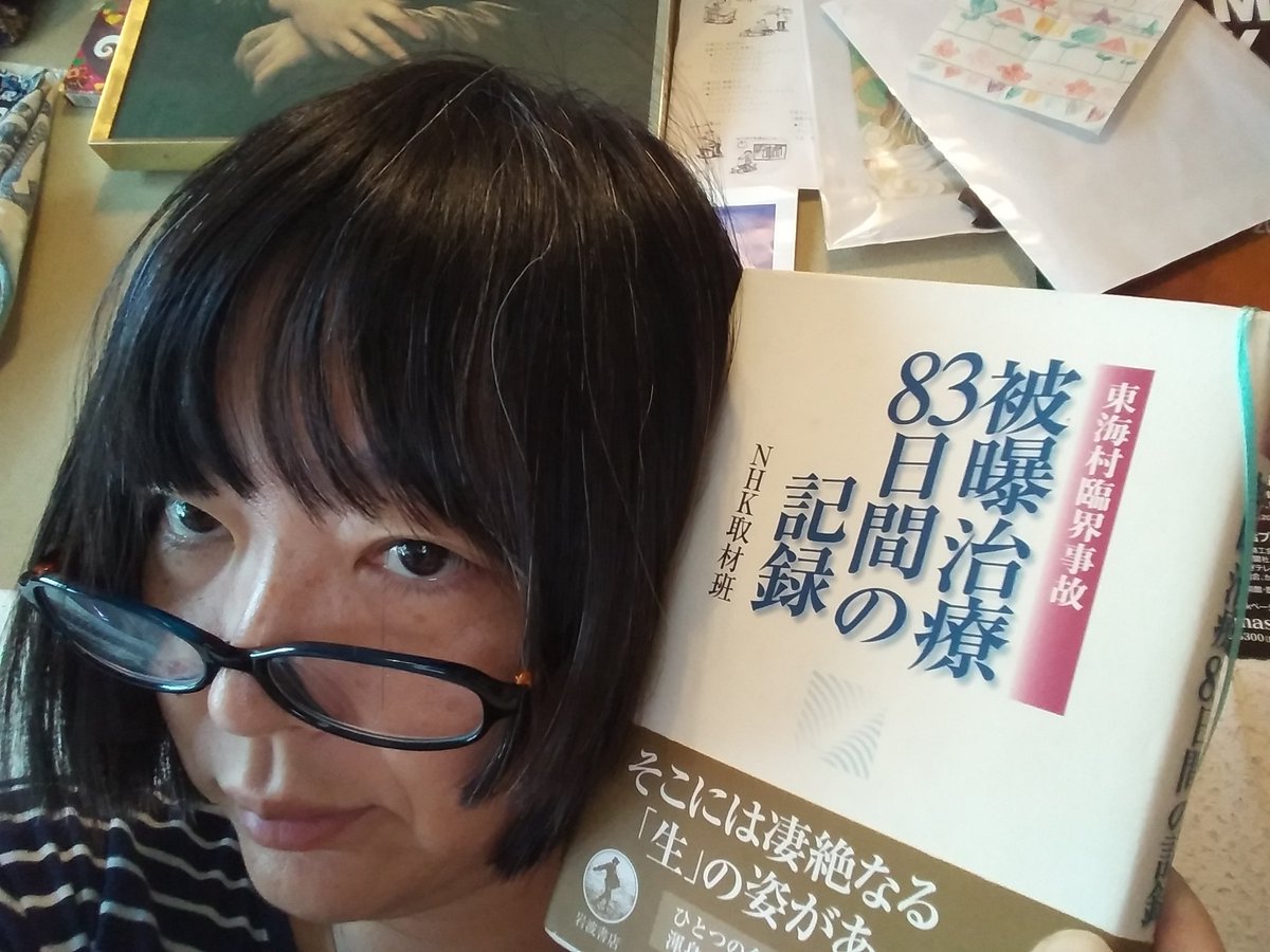 東海村臨界事故 Twitter Search 東海村臨界事故 Twitter Search