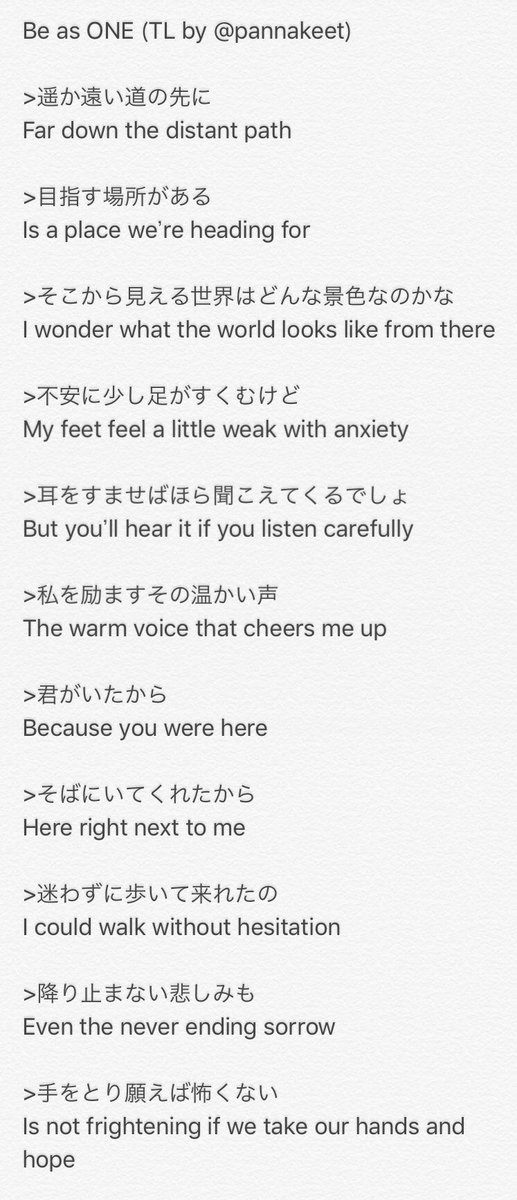 パンナキート Pannakeet Be As One Full Lyrics English Translation Be As Oneの歌詞を英訳しました Twice z T Co Ruigmaeavr Twitter