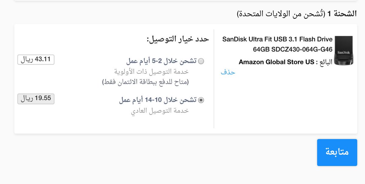 agafes's tweet photo. - الشحن السريع من يومين إلى 5 أيام ويوصلك المنتج
- رسوم الجمارك يتم احتسابها بالموقع وتدفعها مع قيمة المنتج لو كانت موجودة
- مدة الإرجاع 30 يوم والضمان تابع لأمازون الأمريكي
#AmazonGlobalStore https://t.co/S2iiDAY4mI