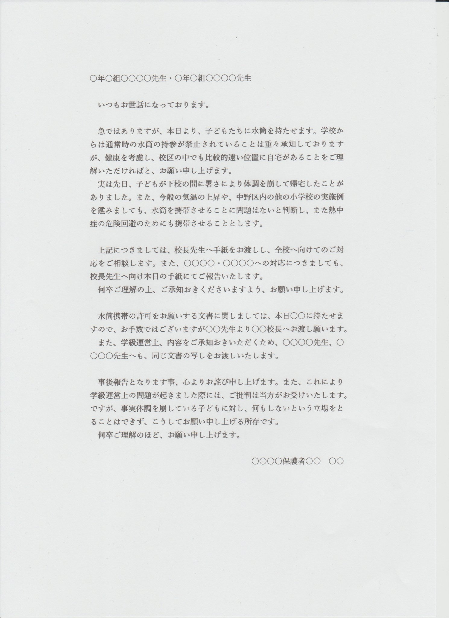 50 子供 怪我 お詫び 手紙 かわいい子供たちの画像 50 子供 怪我 お詫び 手紙 かわいい子供たちの画像