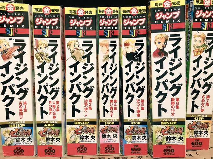 ライジングインパクトが打ち切りになった理由は 作者は七つの大罪の鈴木央 大人のためのエンターテイメントメディアbibi ビビ