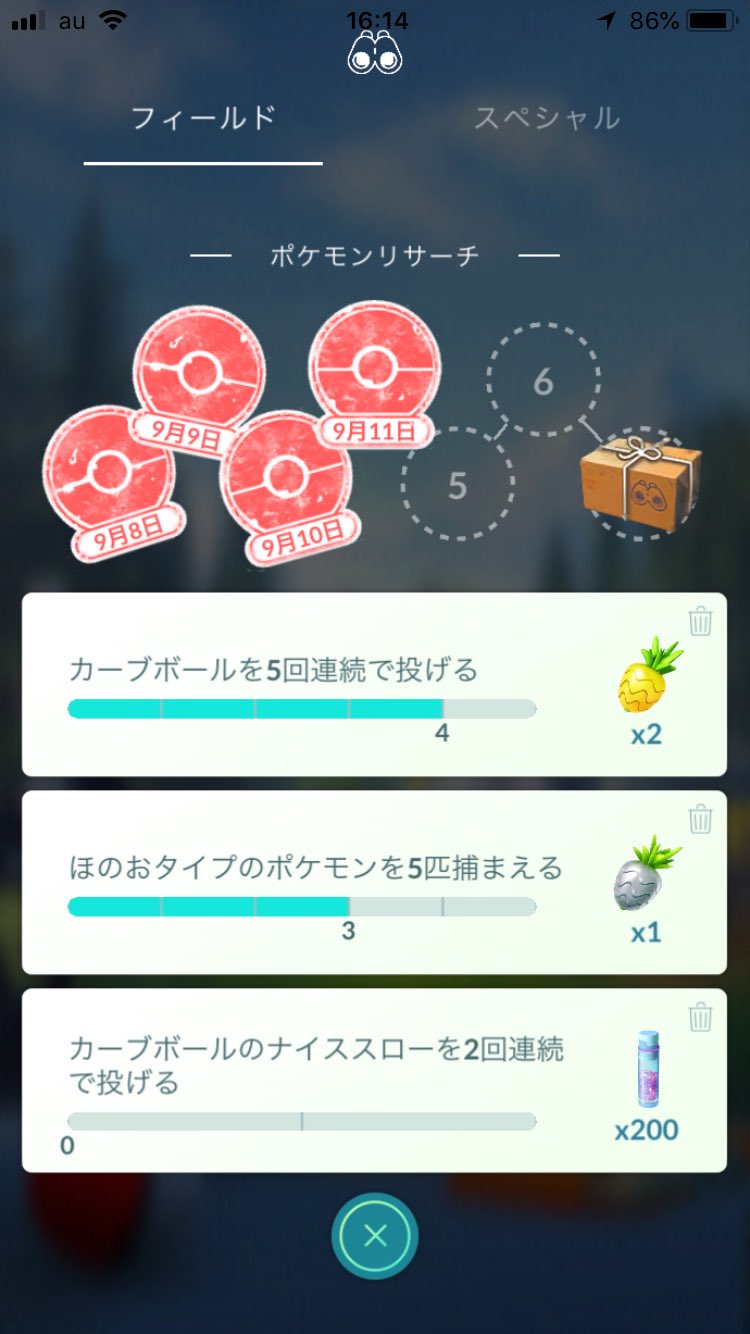 銀河のパパ 俺ってプレッシャーに弱いんだから なかなか5回連続決まらない T T カーブボール関係のお題が苦手 なんか良いコツある ポケモンgo リサーチ カーブボール プレッシャーに弱い T Co Ilofbom496 Twitter