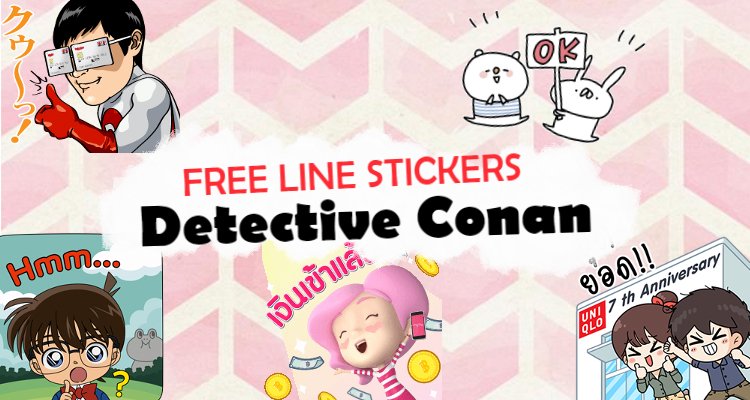 lovefsticker's tweet photo. Detective Conan Free LINE Sticker
→https://t.co/LVwkl2yNEw

Now you can follow Fsticker anywhere. ;)
Twitter➨ https://t.co/R65JT2QR4i
G+➨ https://t.co/WwYqPrEbzj
Instagram➨ https://t.co/FaWyykCfnX
LINE ID➨ fsticker https://t.co/MiGjzAWYQN