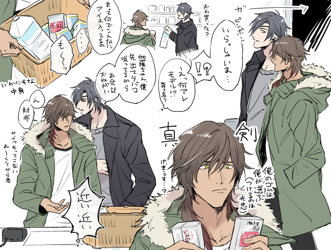 深夜にゴムを切らしてコンビニを訪れるみつくりを見て色々邪推したいだけの人生だった
※モブ店員台詞だけ 
