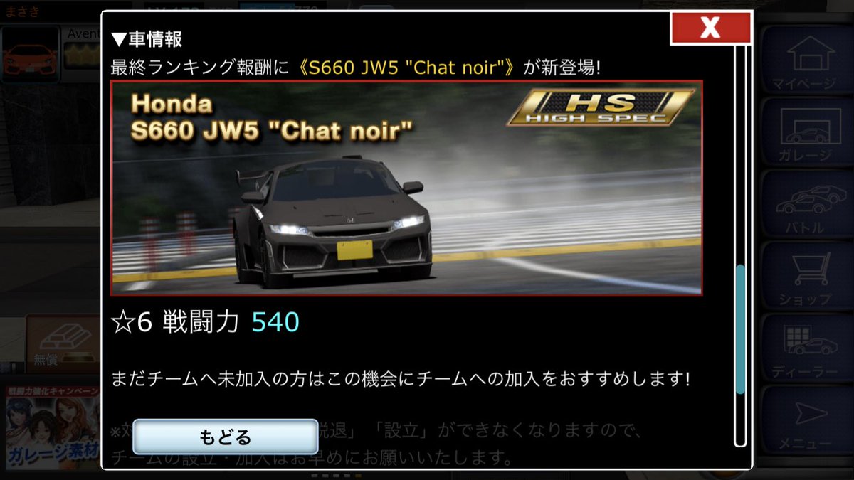 快速ざおう Twitter પર ドリスピ S660のハイスペック車カッコイイ Chat Noir シャノアール 黒猫という意味だそうです 雰囲気が黒猫って気がしますね これは欲しい