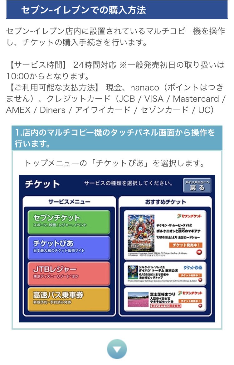 広島f Do 広島エフ ドゥ On Twitter 試合観戦チケットの購入方法 チケットぴあ Pコード ８３９ ４９９ 店頭販売 ぴあ店舗 セブン イレブン サークルk サンクス チケットぴあをタッチ Pコードで探すをタッチ Pコード839 499を入力 観戦する