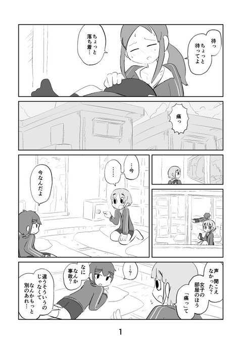 Conversation Between どろり And Kkrmr 1 تحليلات تويتر Conversation Between どろり And Kkrmr 1 تحليلات تويتر