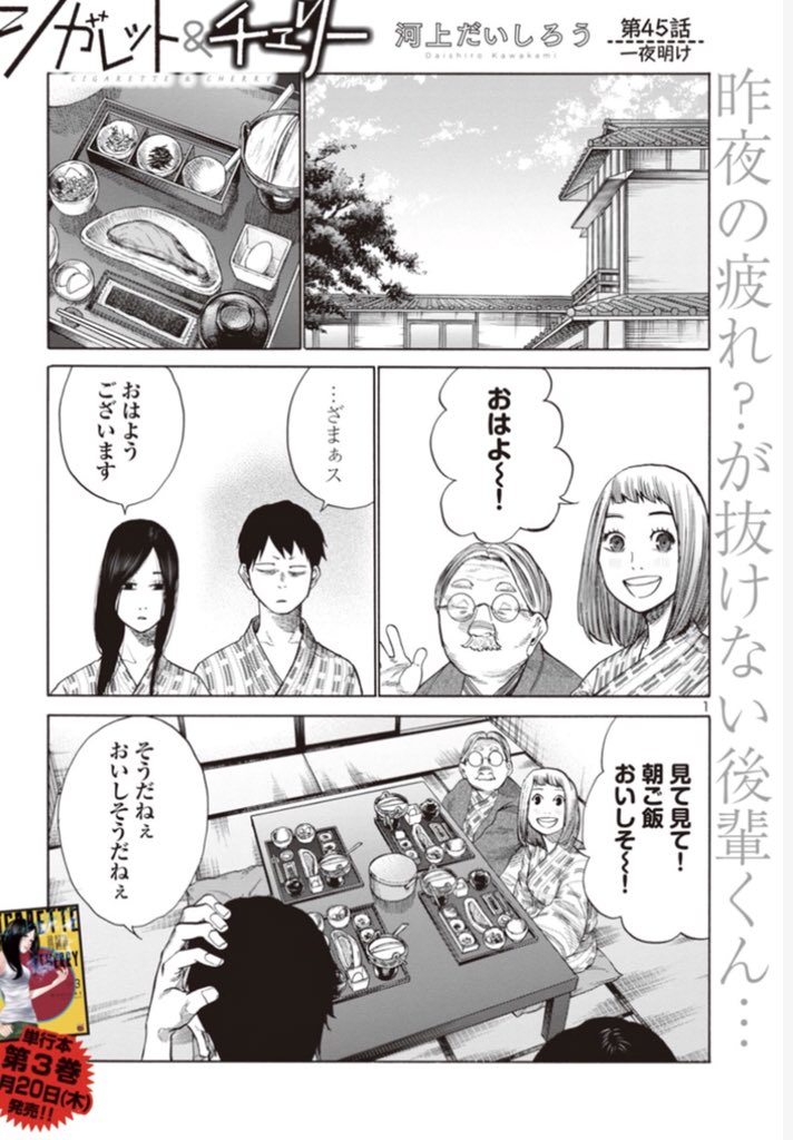 本日マンガクロスにてシガレット&チェリー更新です。
告知絵はお題箱より「若い頃の店長」です。



なんだかんだあともう少しで3巻発売です。
9月20日発売、何卒よろしくお願いします。 