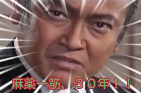 シミケン 清水健太郎 の逮捕歴 薬物6回計8回 がすごい 三田佳子息子の4回なんてまだ甘い まとめダネ シミケン 清水健太郎 の逮捕歴 薬物6回計8回 がすごい 三田佳子息子の4回なんてまだ甘い まとめダネ
