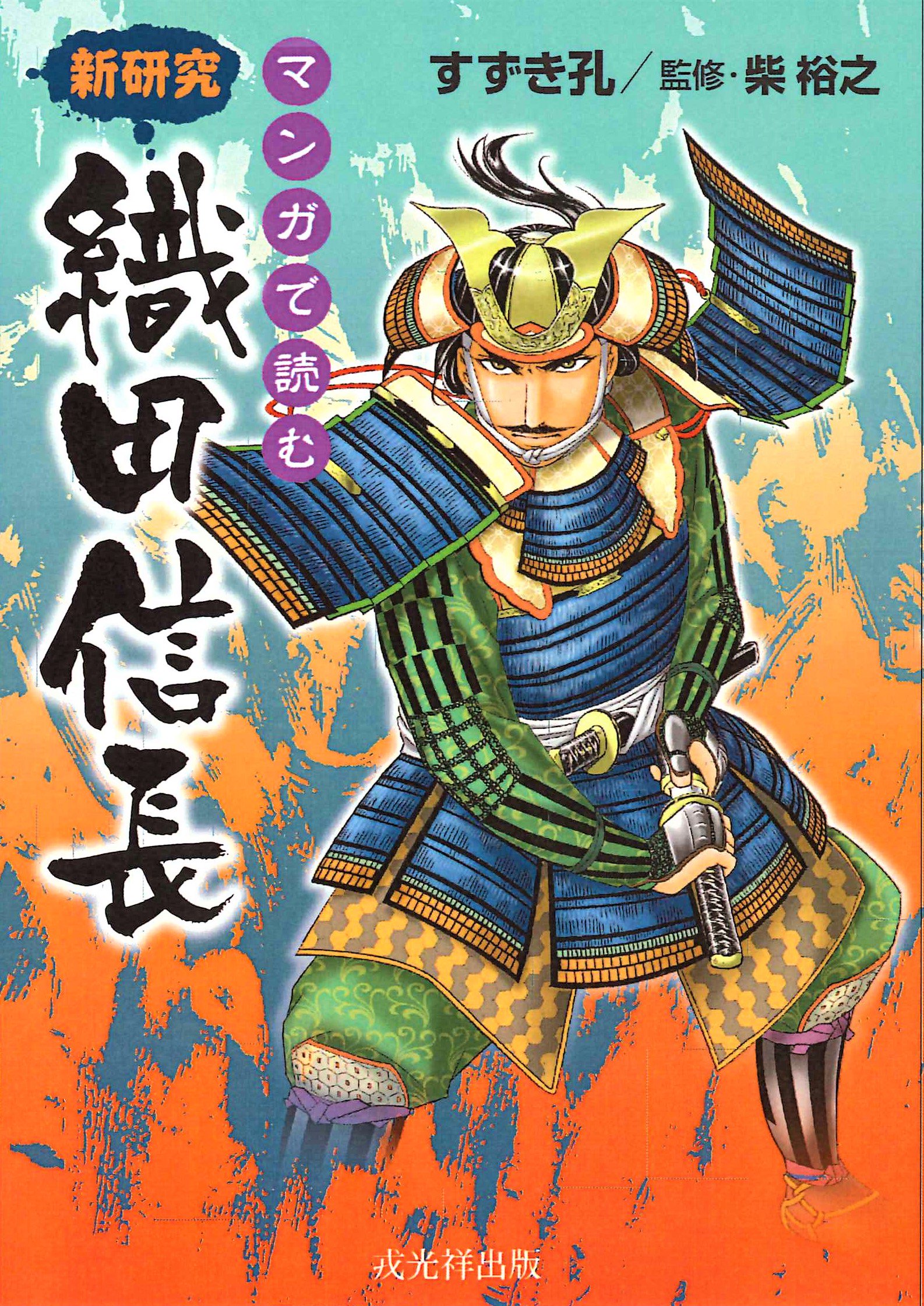 戎光祥（えびすこうしょう）出版株式会社 on X: 