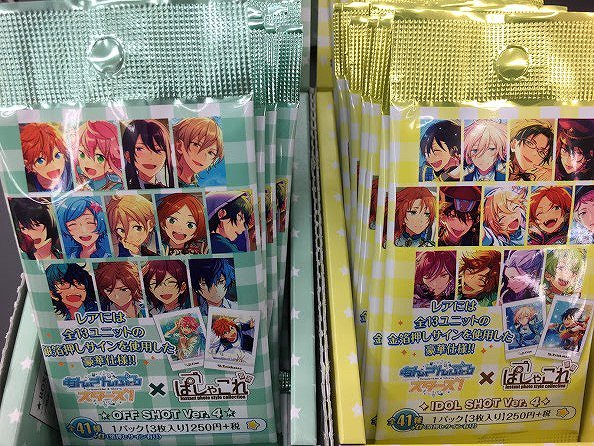 アニメイト柏 プレミアム電子商品券販売中 入荷情報 あんさんぶるスターズ ぱしゃこれ Idol Off Shot Ver 4 が入荷しましたカシ Box購入もできますので是非お声掛け下さい また 今後発売の新商品の予約も受付中カシ あんスタ