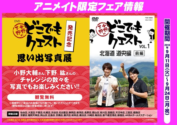 アニメイト福岡パルコ 10 00 00短縮営業中 Animatetenjin 18年09月 Page 18 Twilog アニメイト福岡パルコ 10 00 00短縮営業中 Animatetenjin 18年09月 Page 18 Twilog